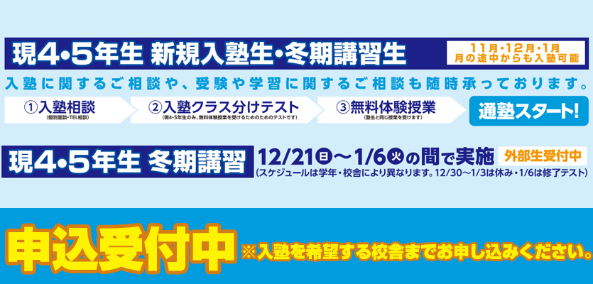 啓進塾 – 中学受験専門塾です。麻布、栄光学園、聖光学院、浅野